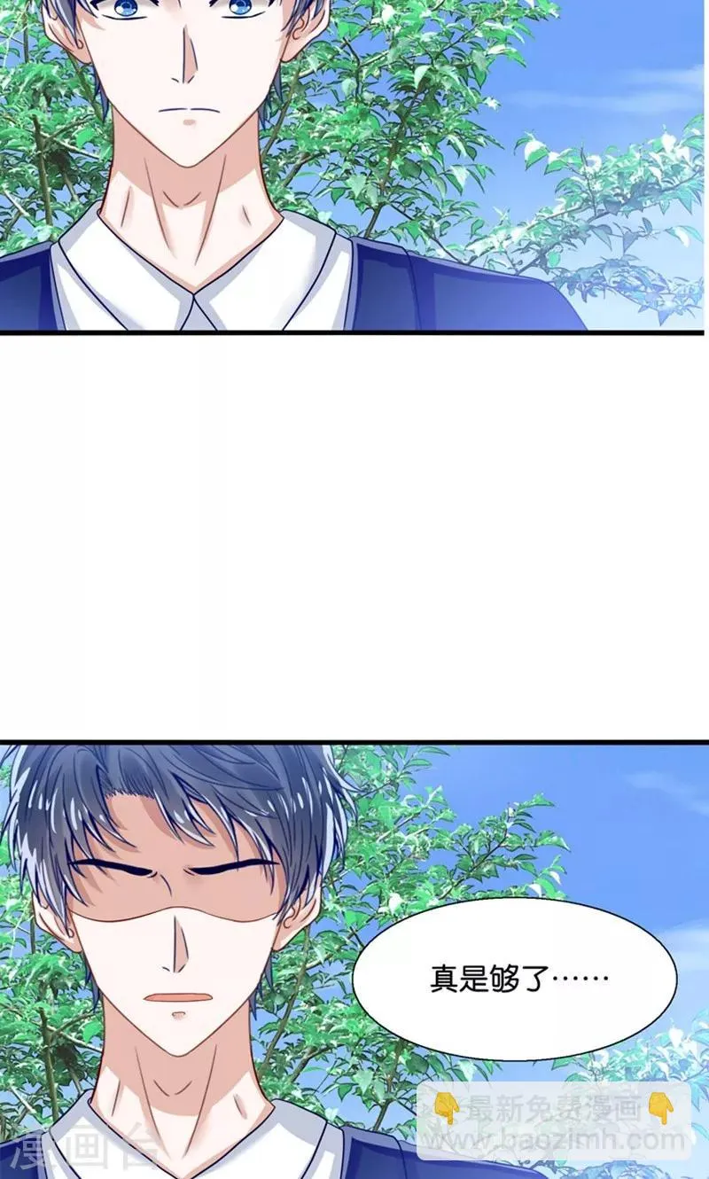 第14话 臭道士滚开！ 第36页