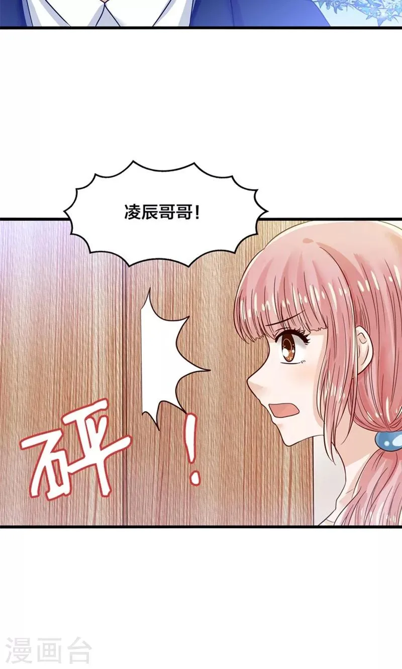 第14话 臭道士滚开！ 第37页