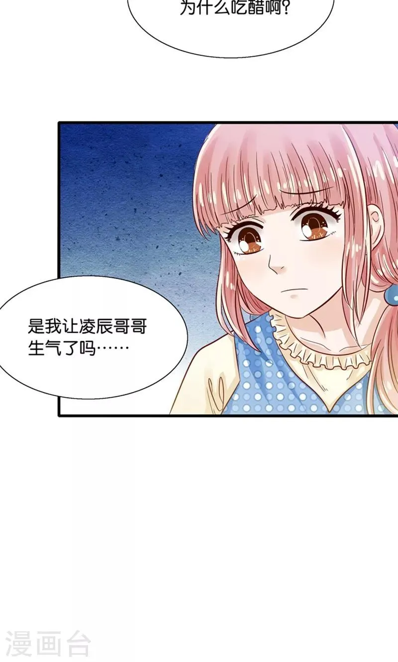 第14话 臭道士滚开！ 第39页