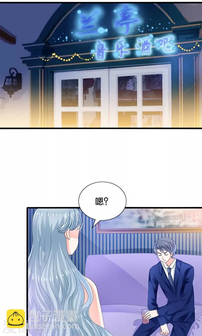 第14话 臭道士滚开！ 第40页
