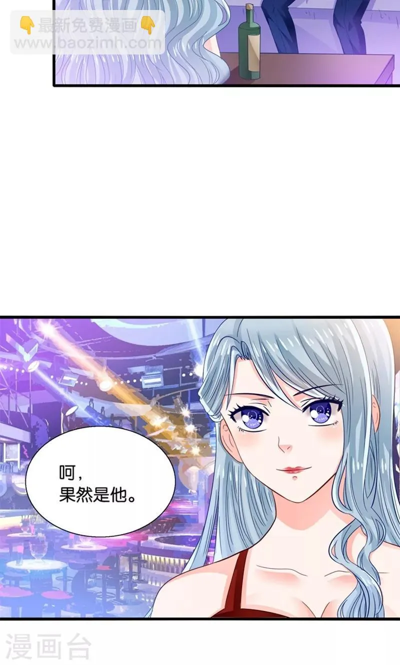 第14话 臭道士滚开！ 第41页