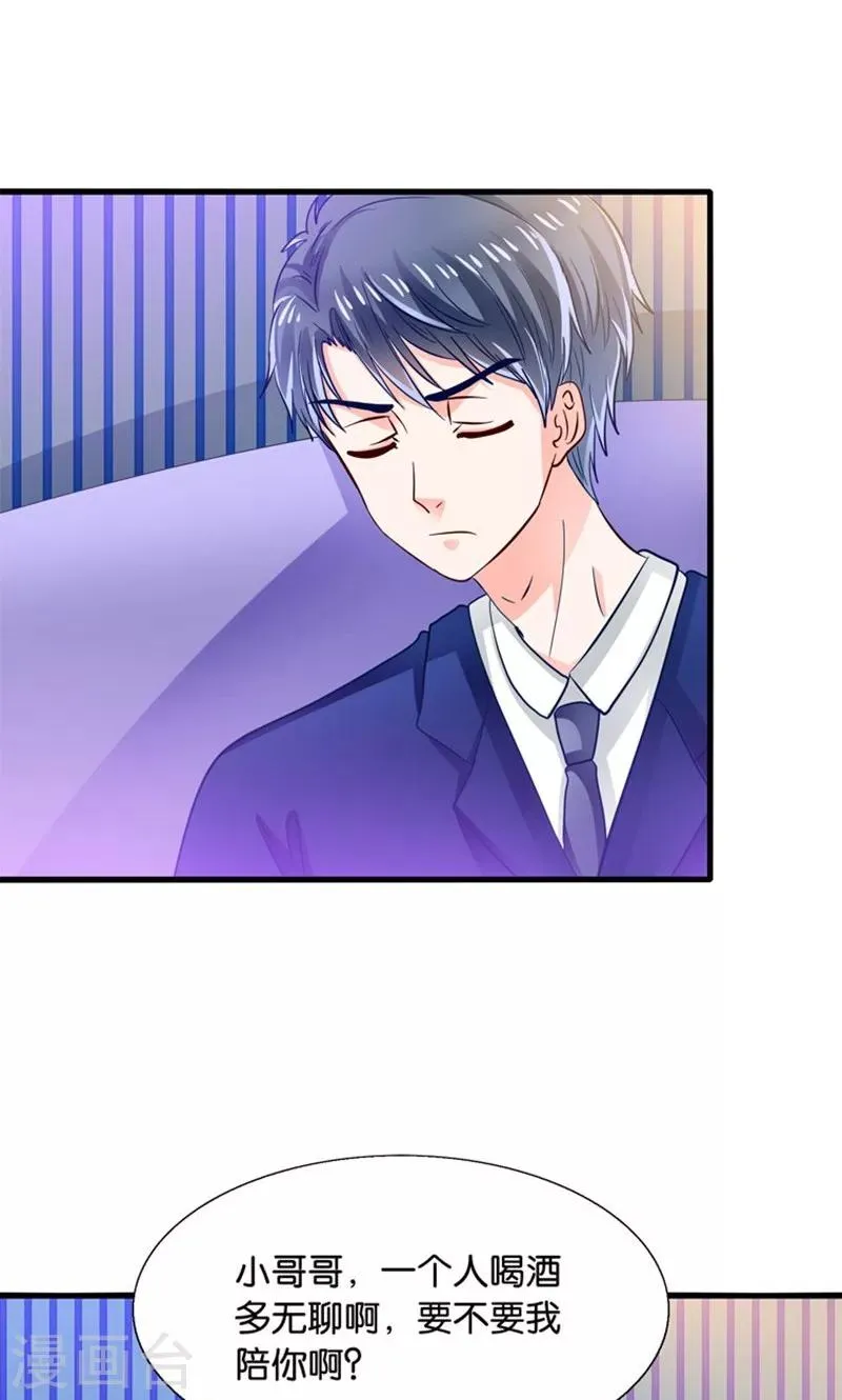 第14话 臭道士滚开！ 第42页