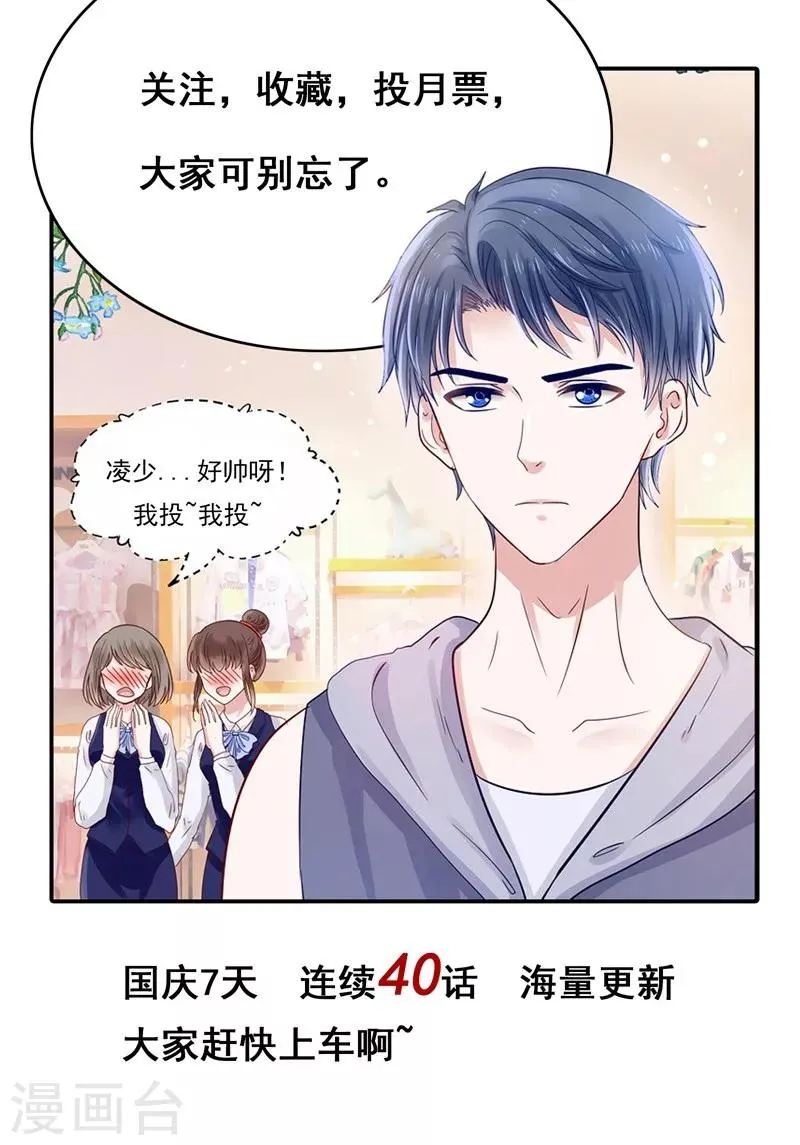 第14话 臭道士滚开！ 第44页