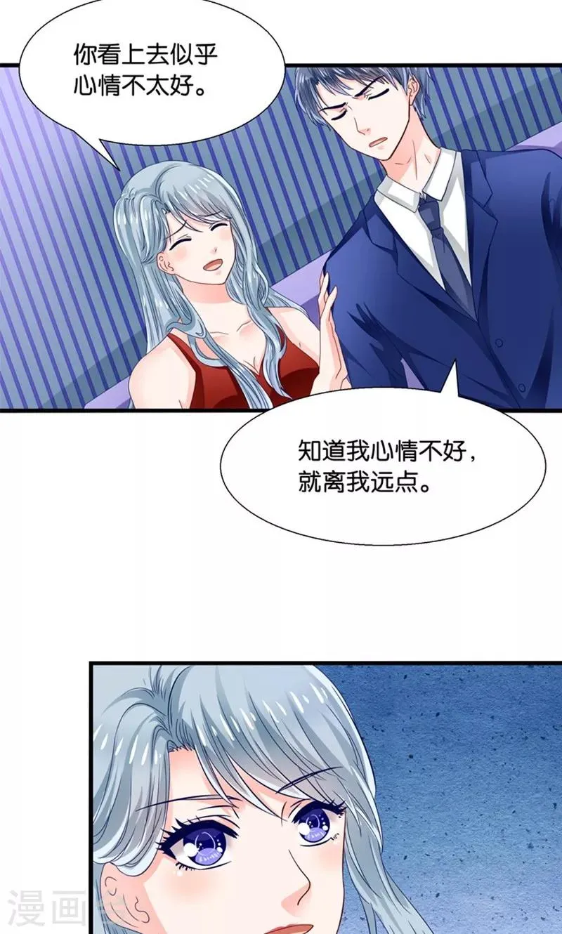 第15话 夜店诱惑 第2页