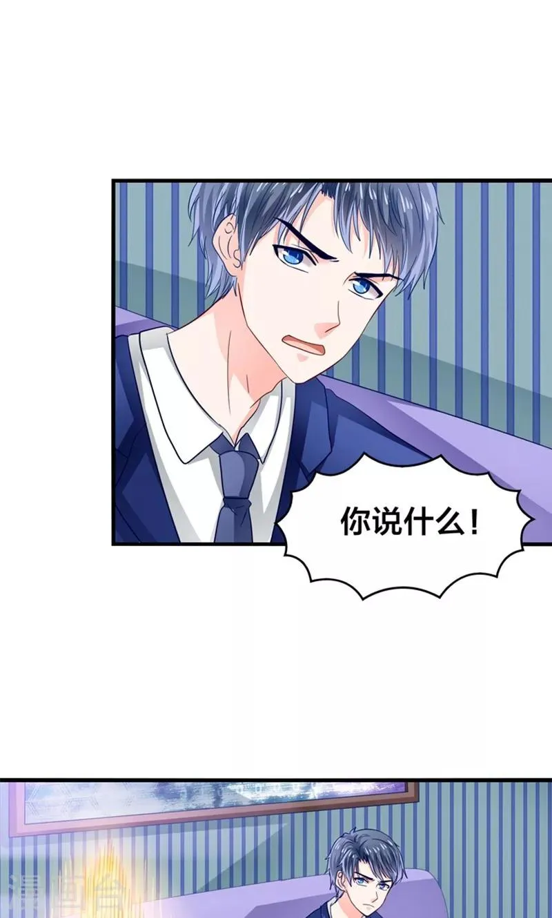 第15话 夜店诱惑 第5页