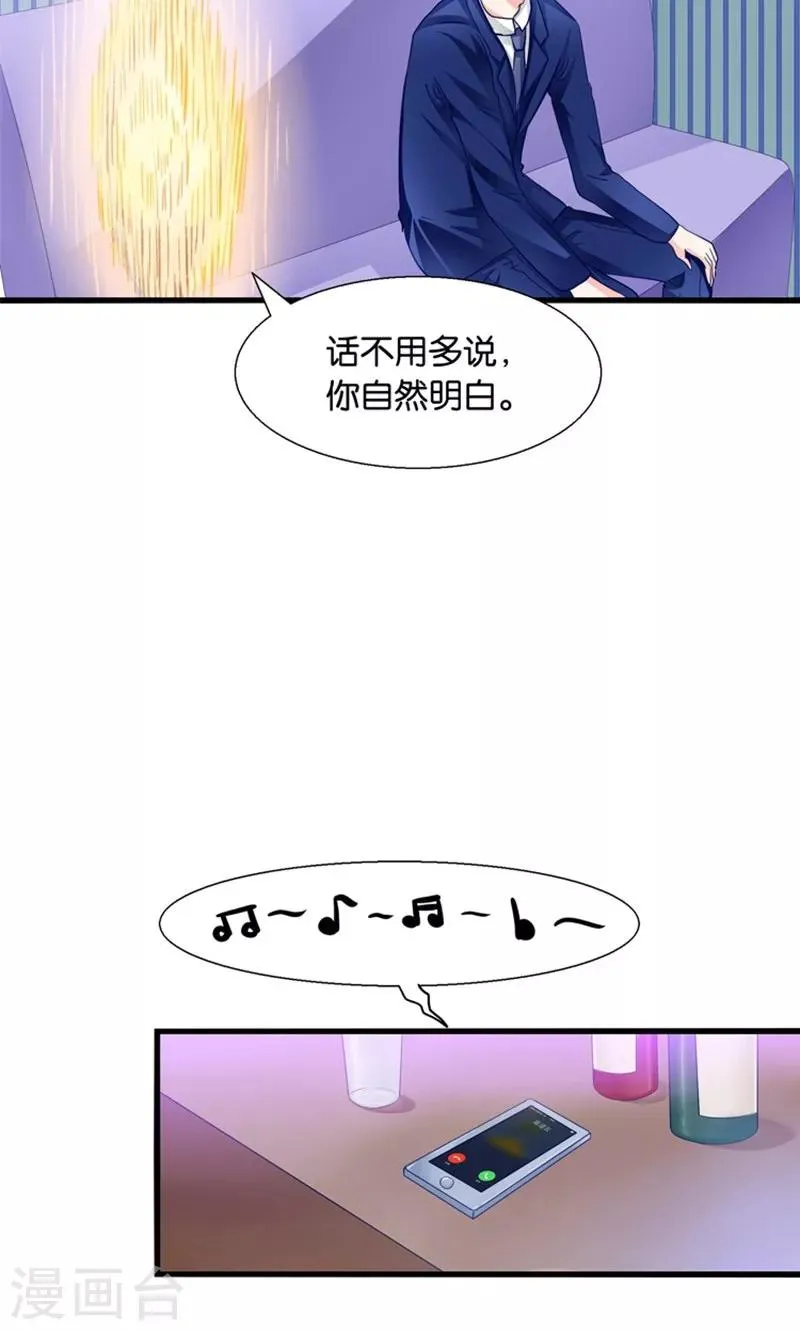 第15话 夜店诱惑 第6页