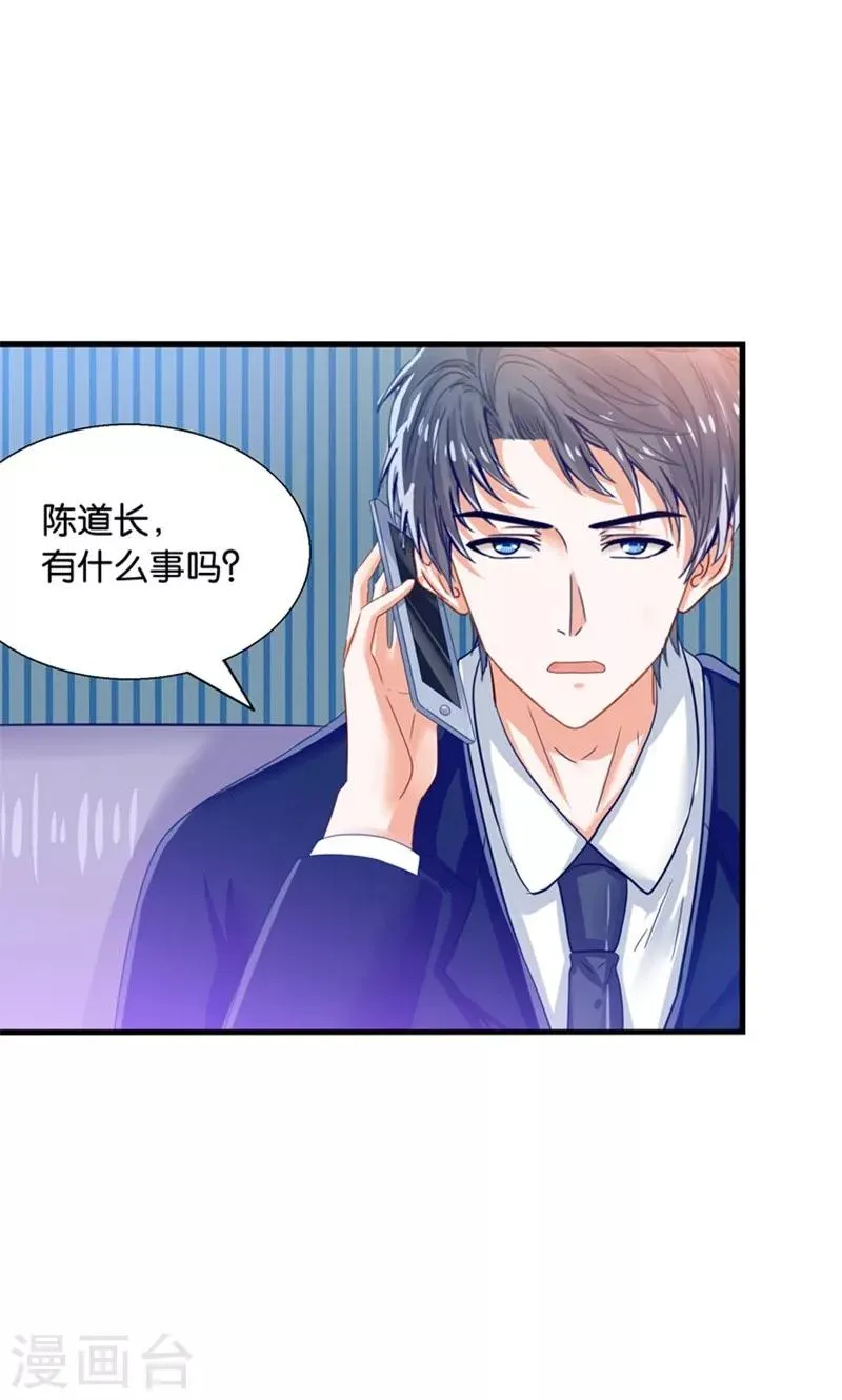 第15话 夜店诱惑 第7页