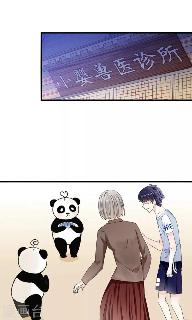第15话 夜店诱惑 第10页