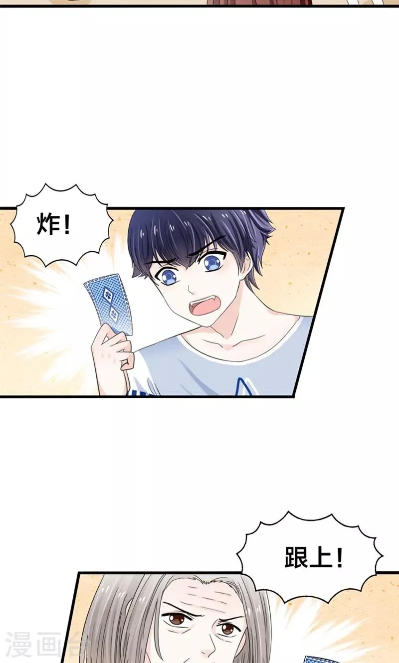 第15话 夜店诱惑 第11页