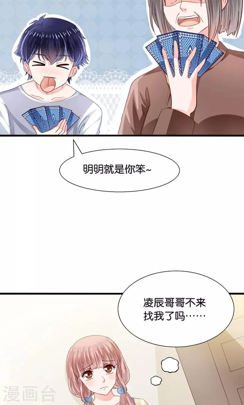 第15话 夜店诱惑 第15页