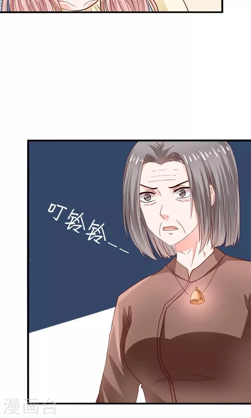 第15话 夜店诱惑 第17页