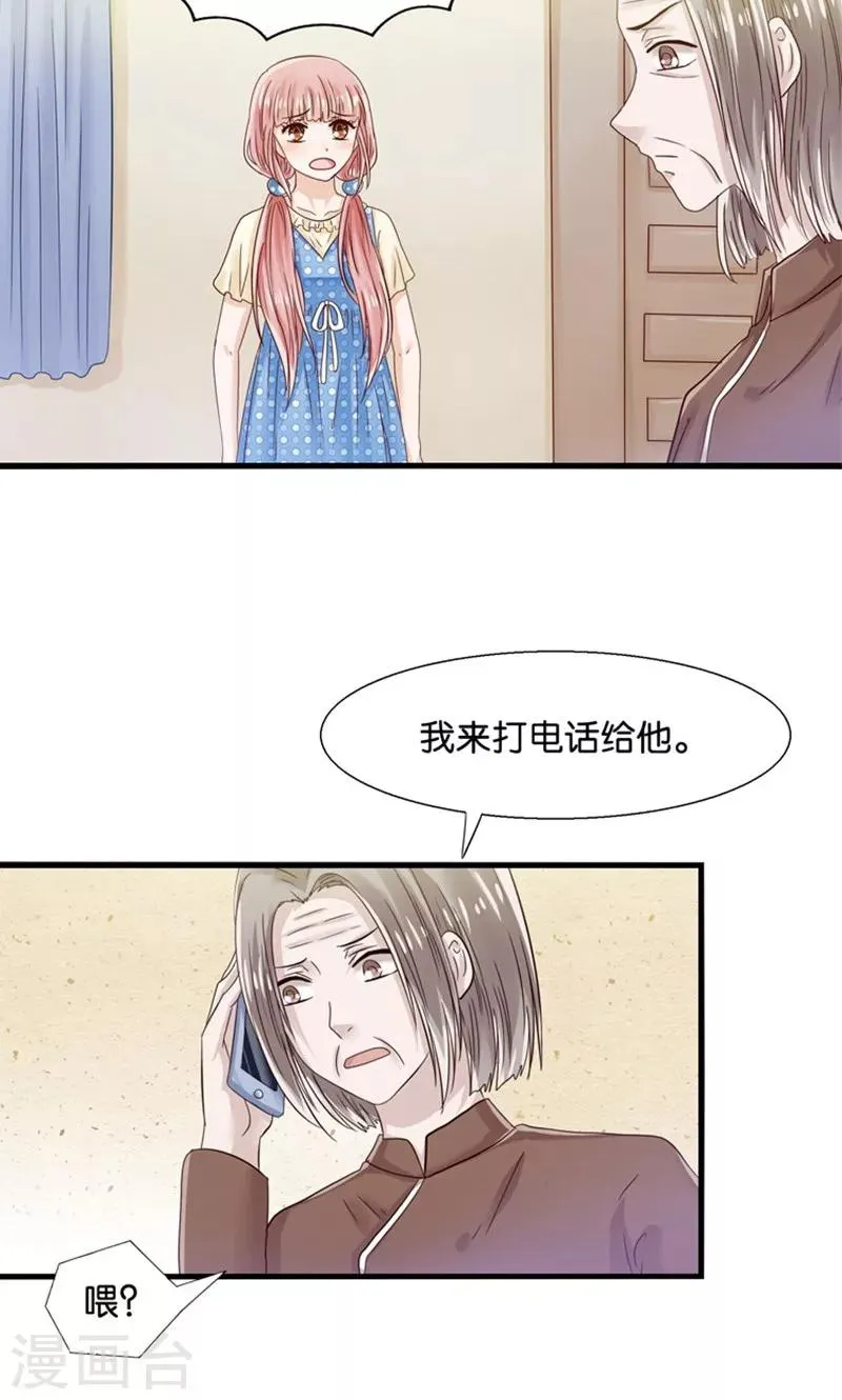 第15话 夜店诱惑 第19页