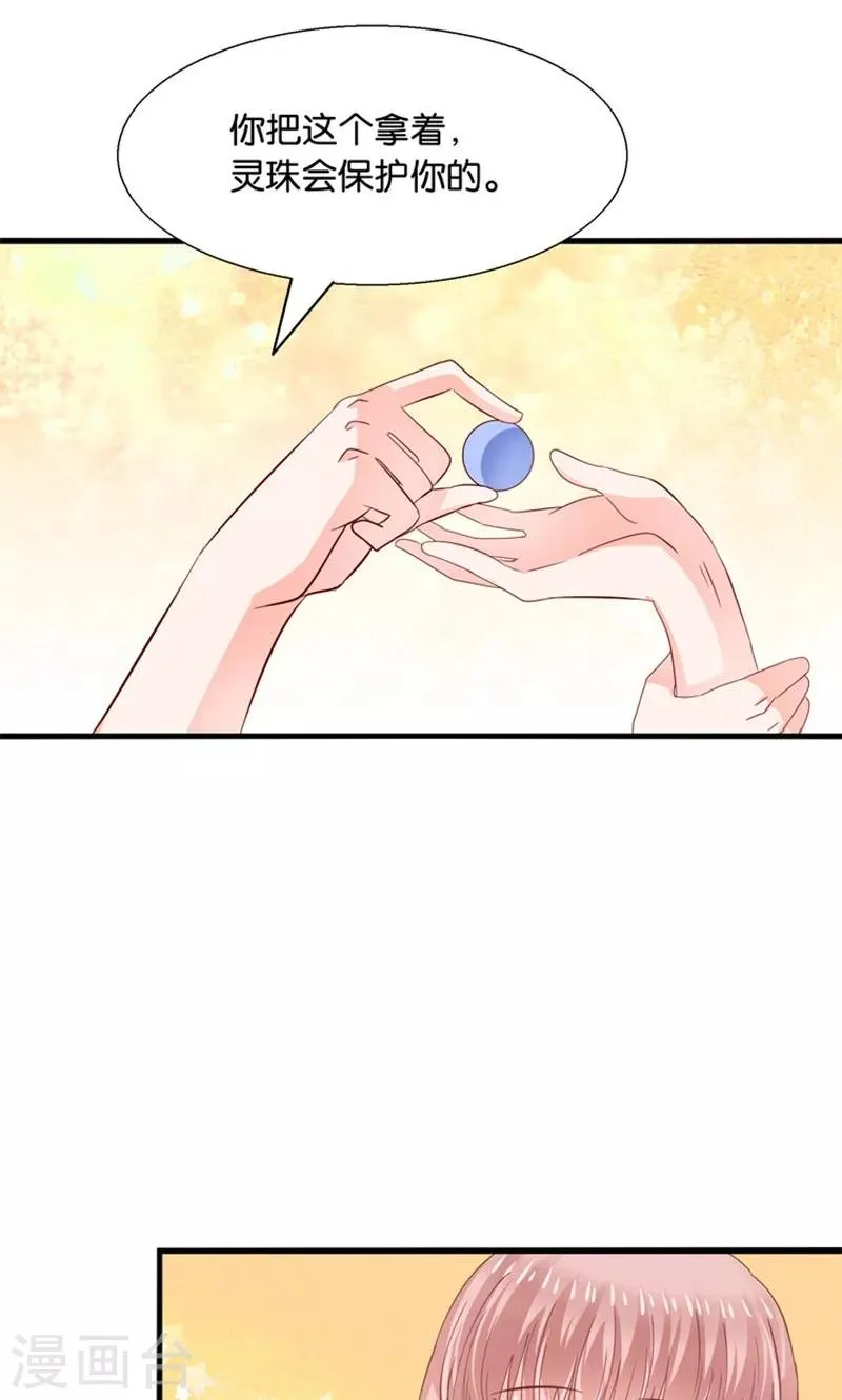 第15话 夜店诱惑 第24页
