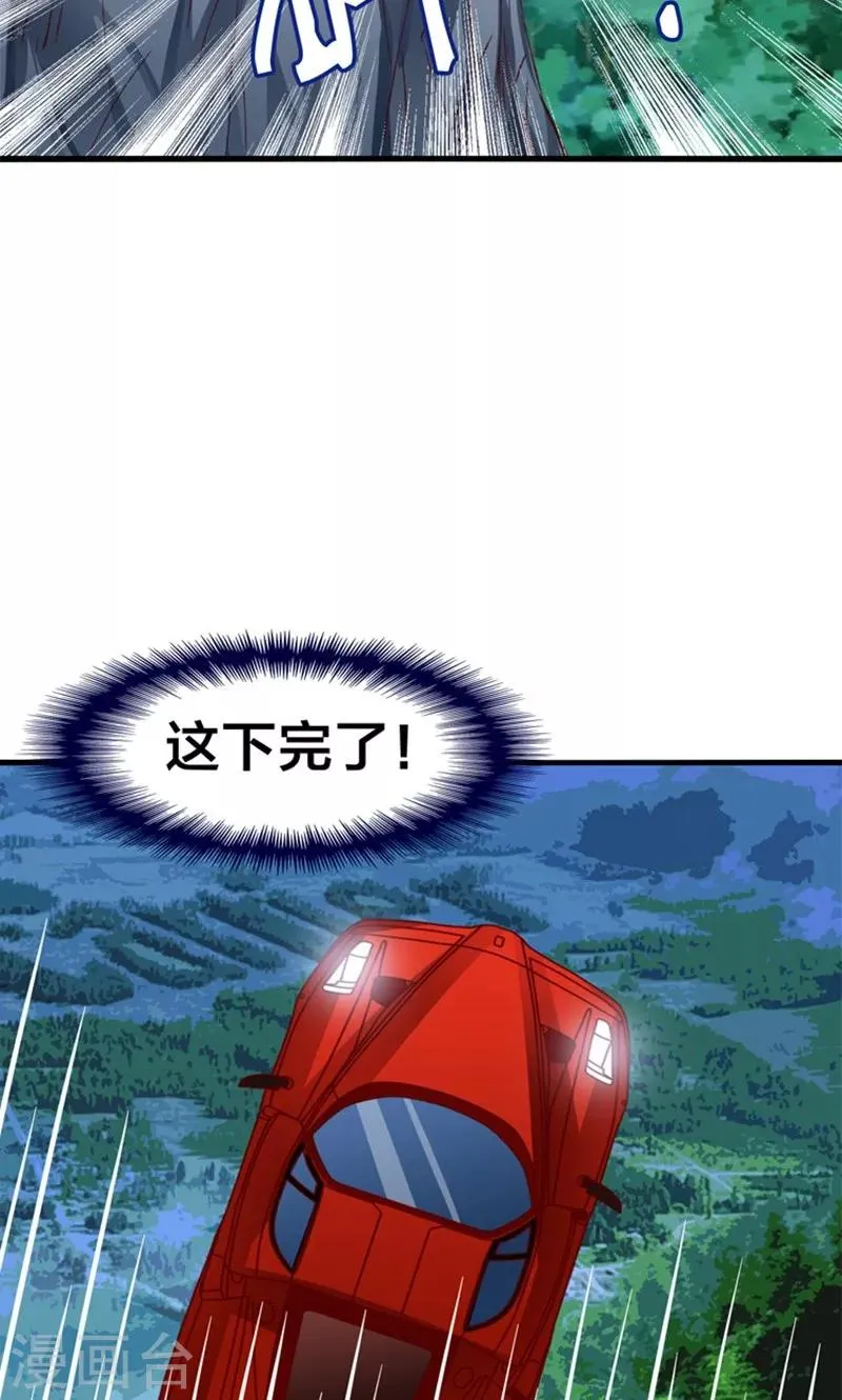 第15话 夜店诱惑 第30页
