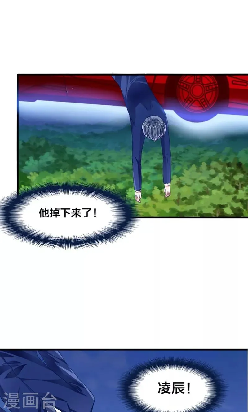 第15话 夜店诱惑 第33页