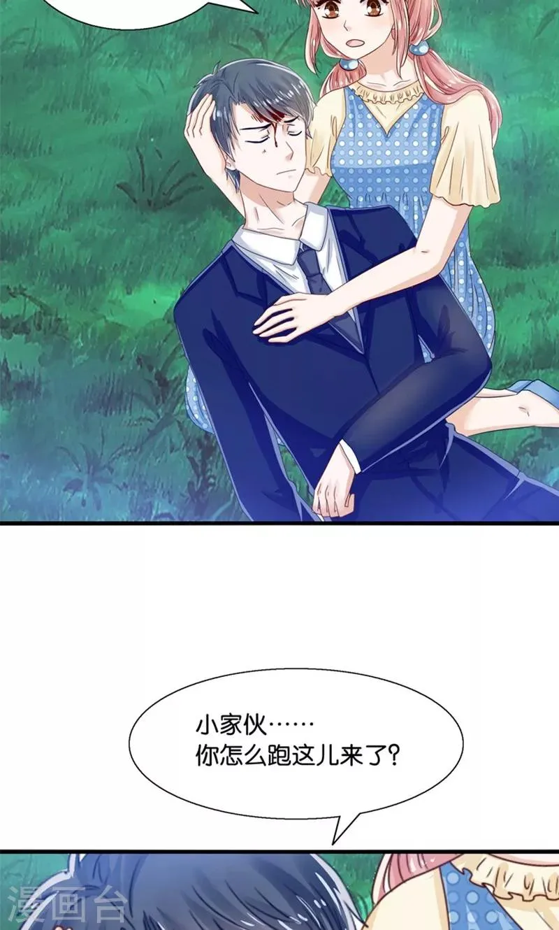 第15话 夜店诱惑 第36页