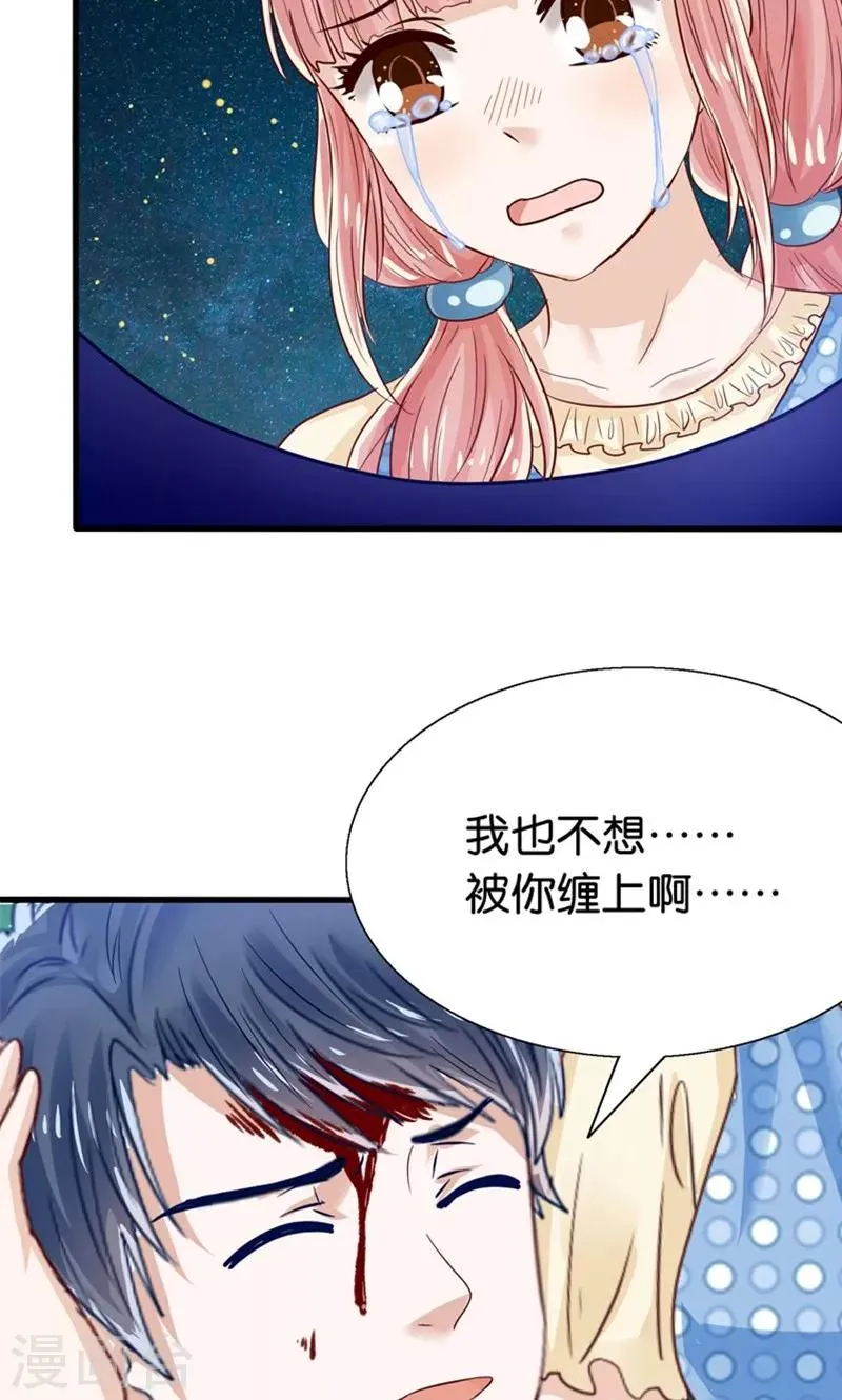 第15话 夜店诱惑 第38页