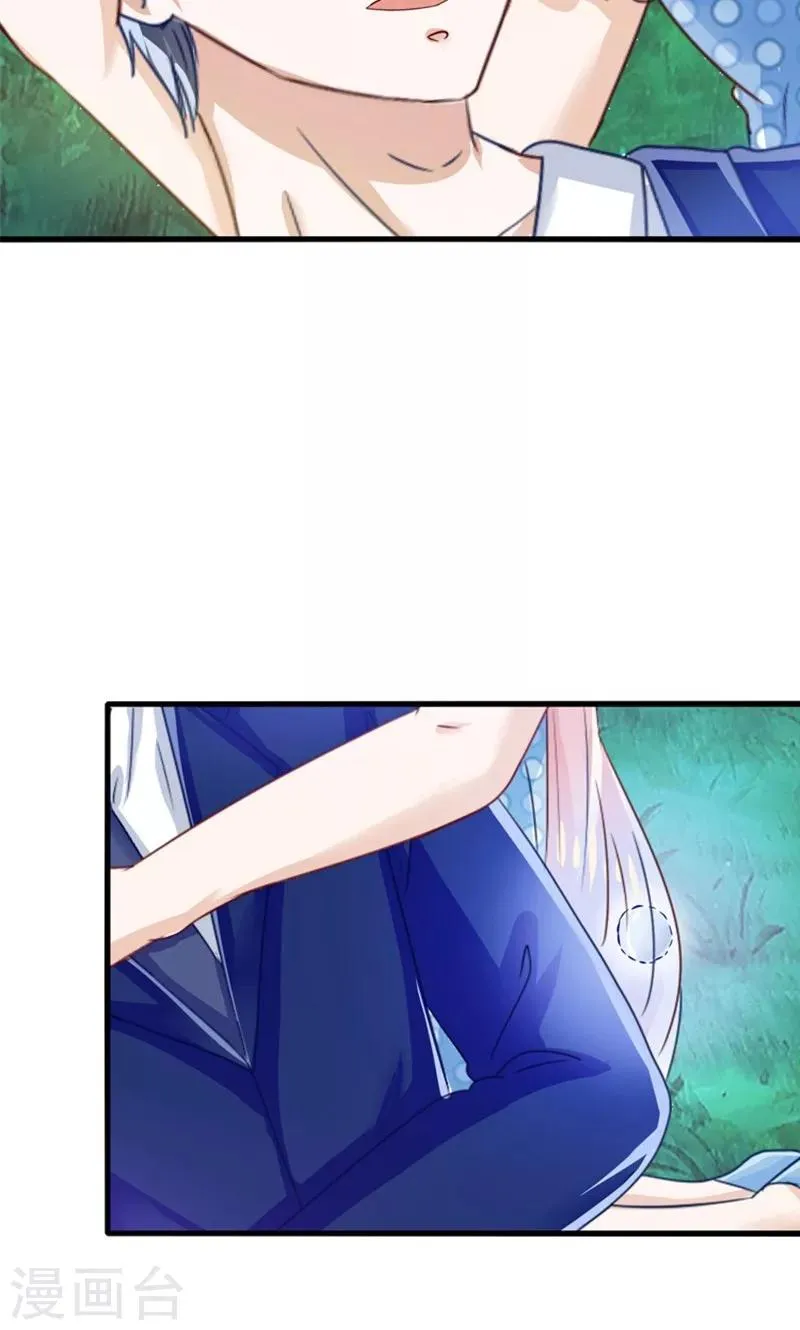第15话 夜店诱惑 第39页