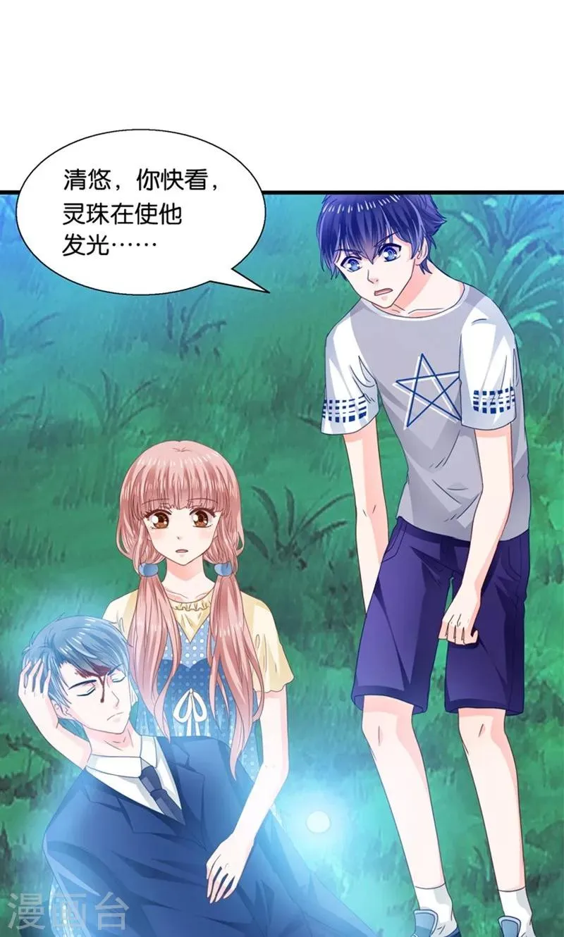 第15话 夜店诱惑 第40页