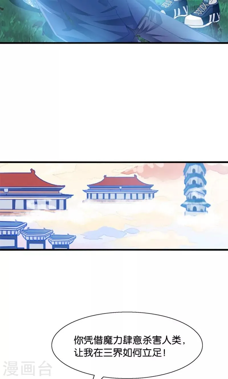 第15话 夜店诱惑 第41页
