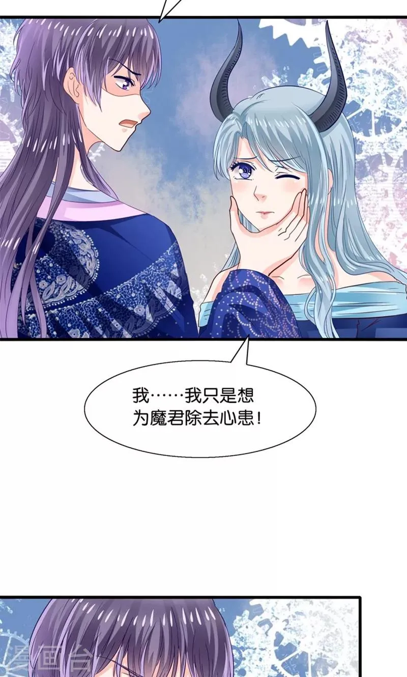 第15话 夜店诱惑 第42页