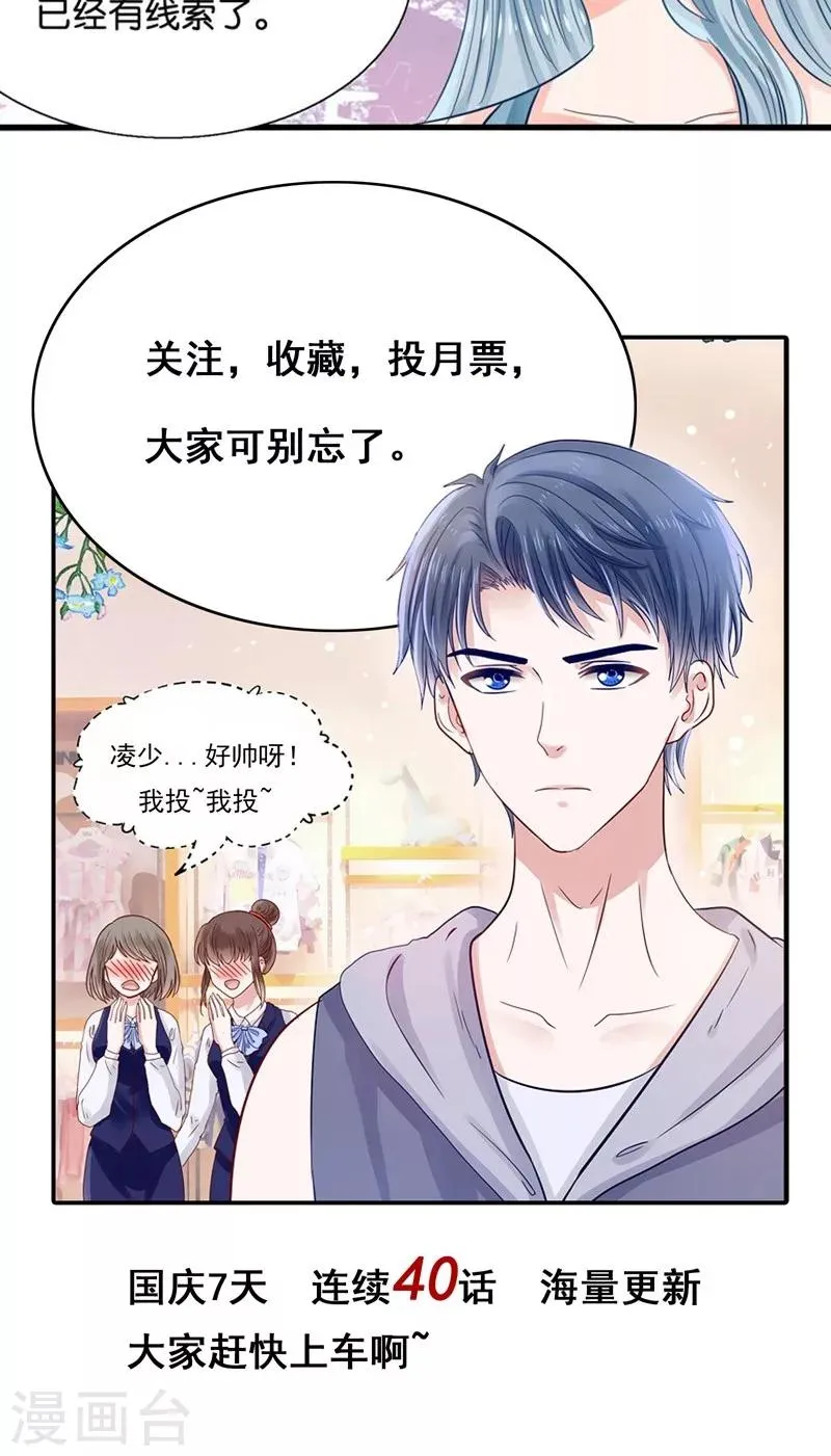第15话 夜店诱惑 第44页