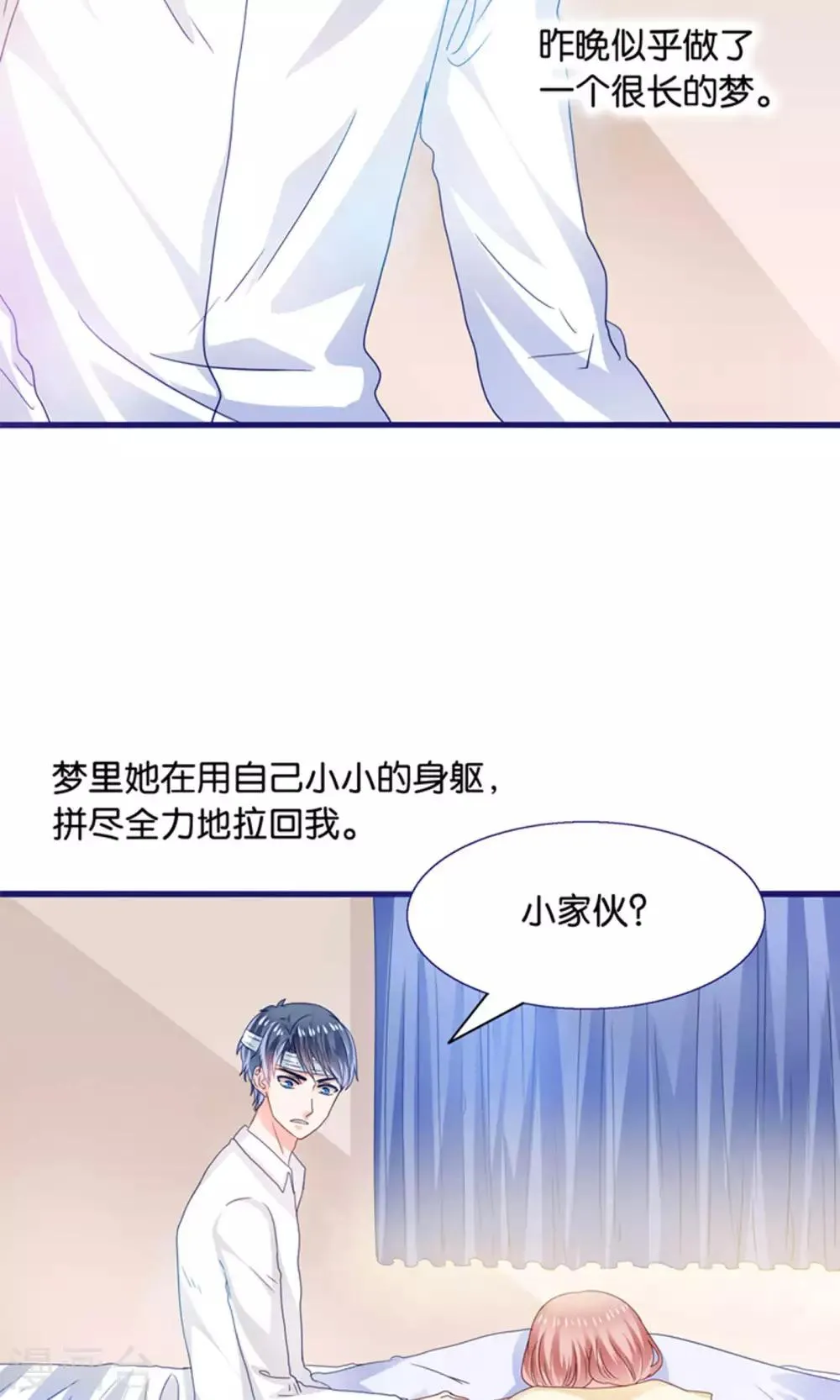 第16话 来自妖星球的救援 第3页