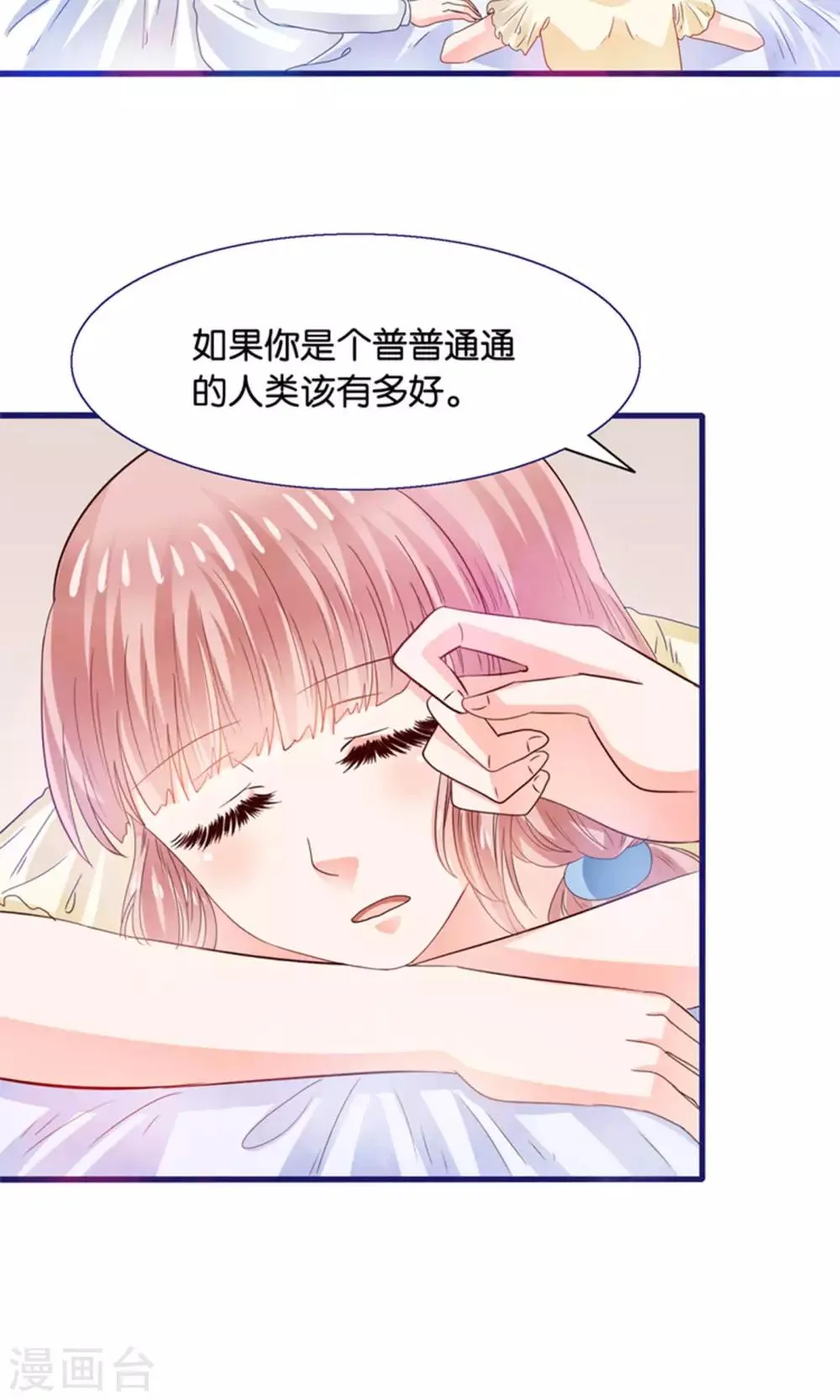 第16话 来自妖星球的救援 第4页