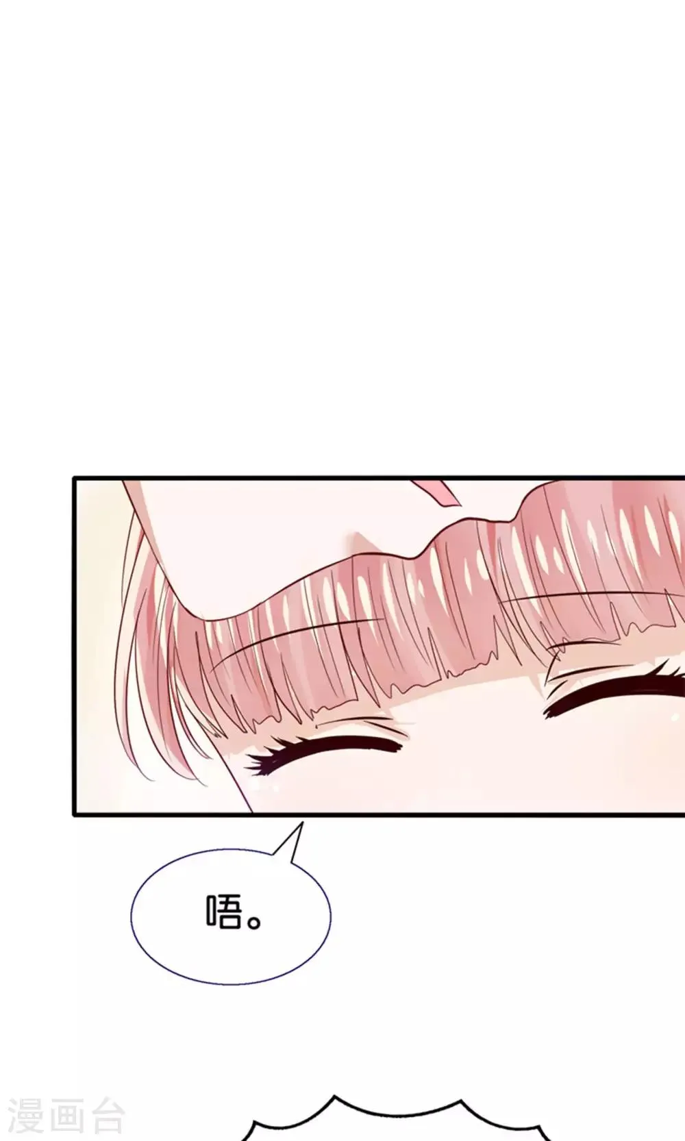 第16话 来自妖星球的救援 第7页