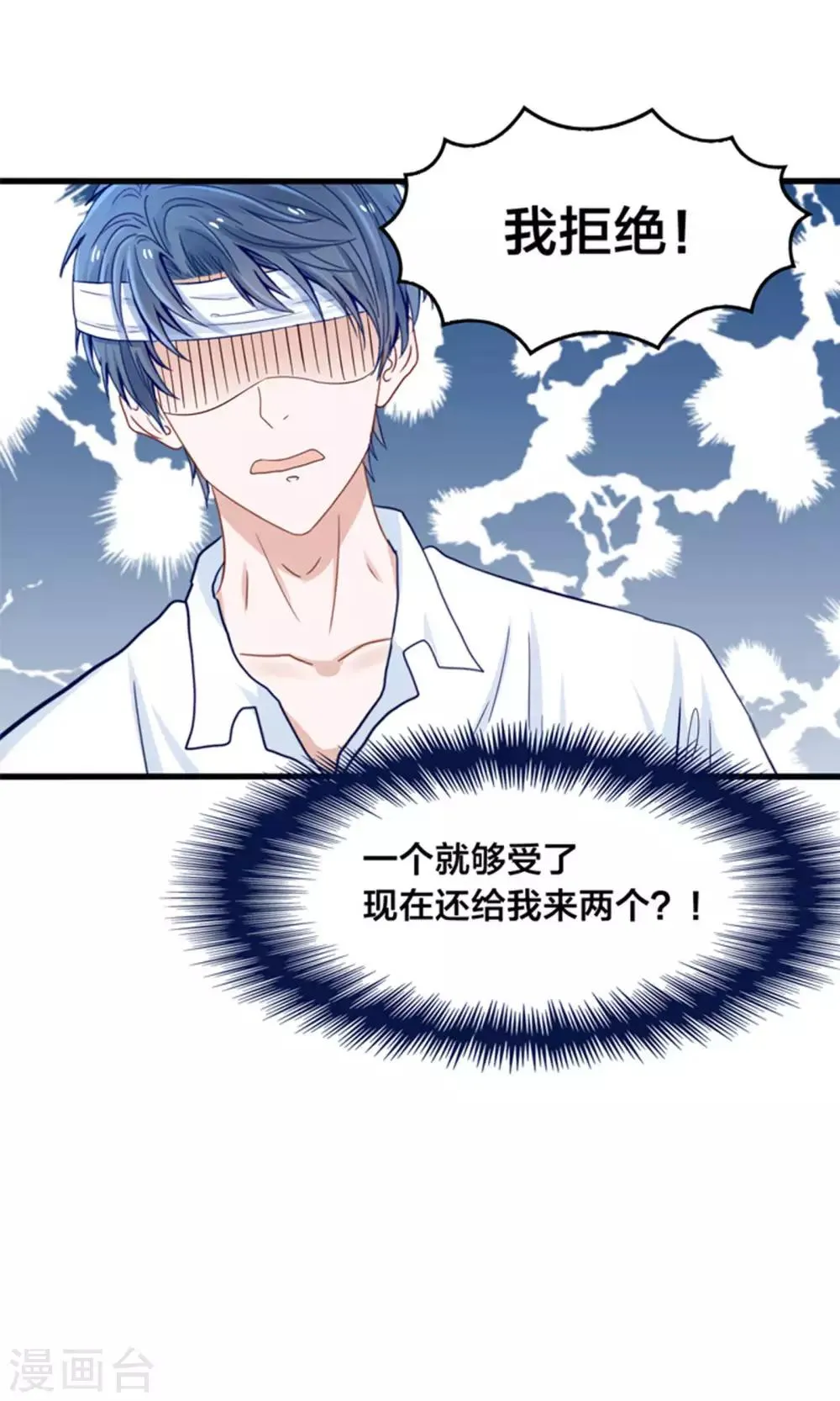 第16话 来自妖星球的救援 第13页