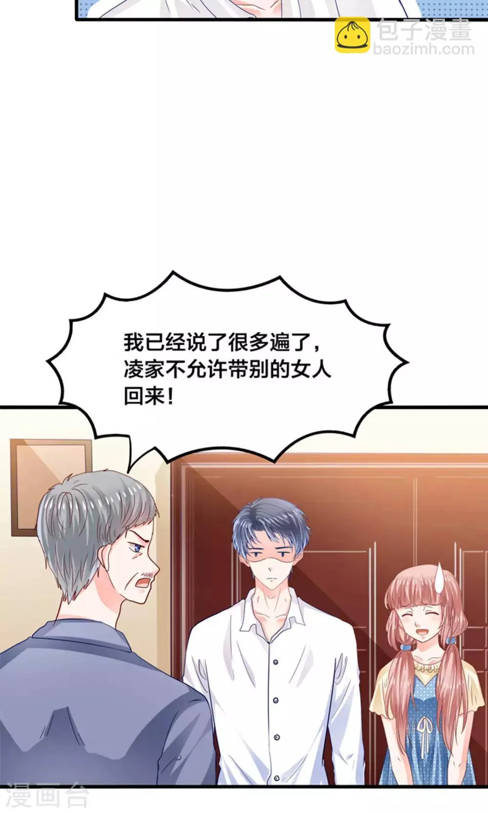 第16话 来自妖星球的救援 第15页