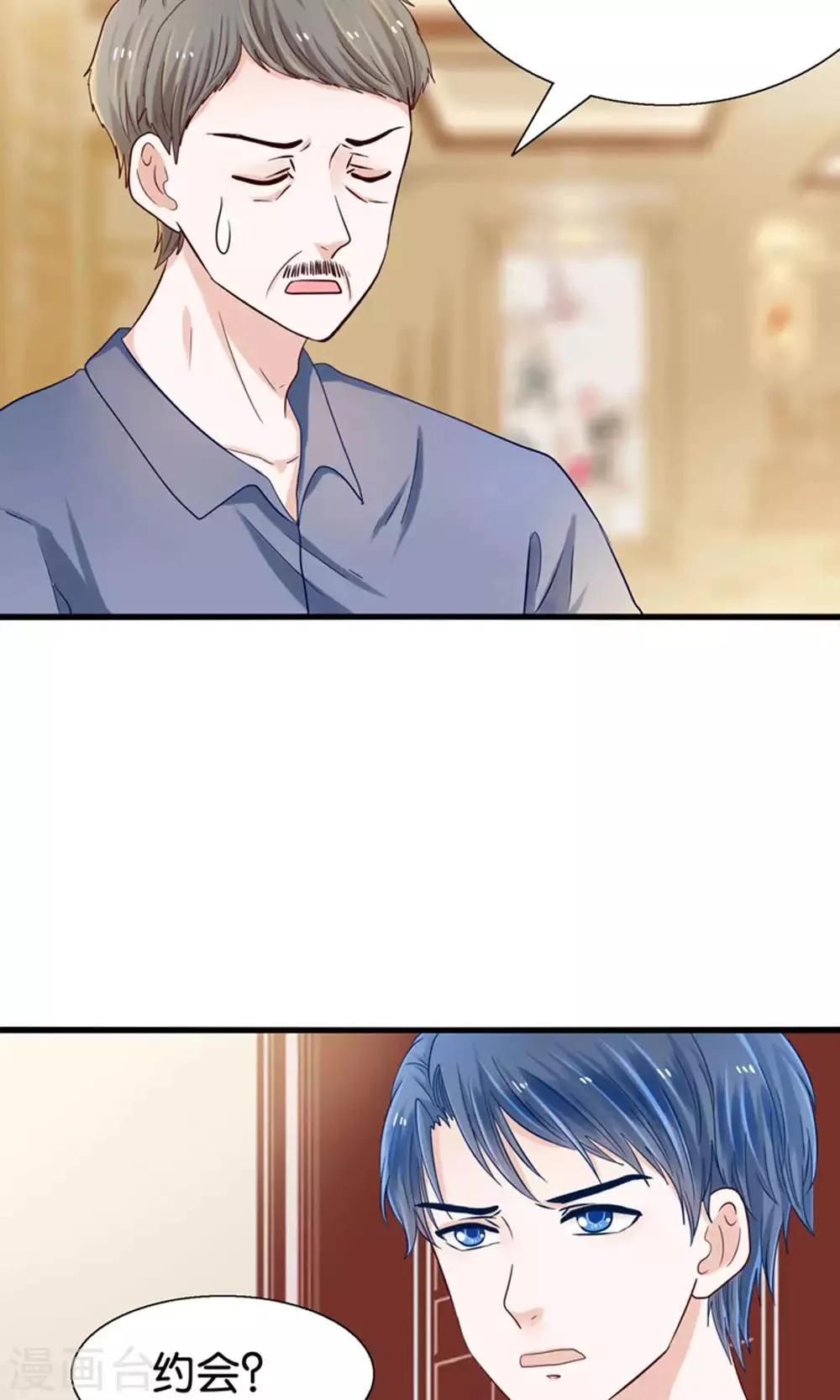 第16话 来自妖星球的救援 第21页