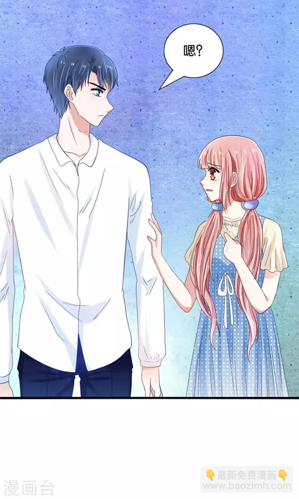 第16话 来自妖星球的救援 第25页