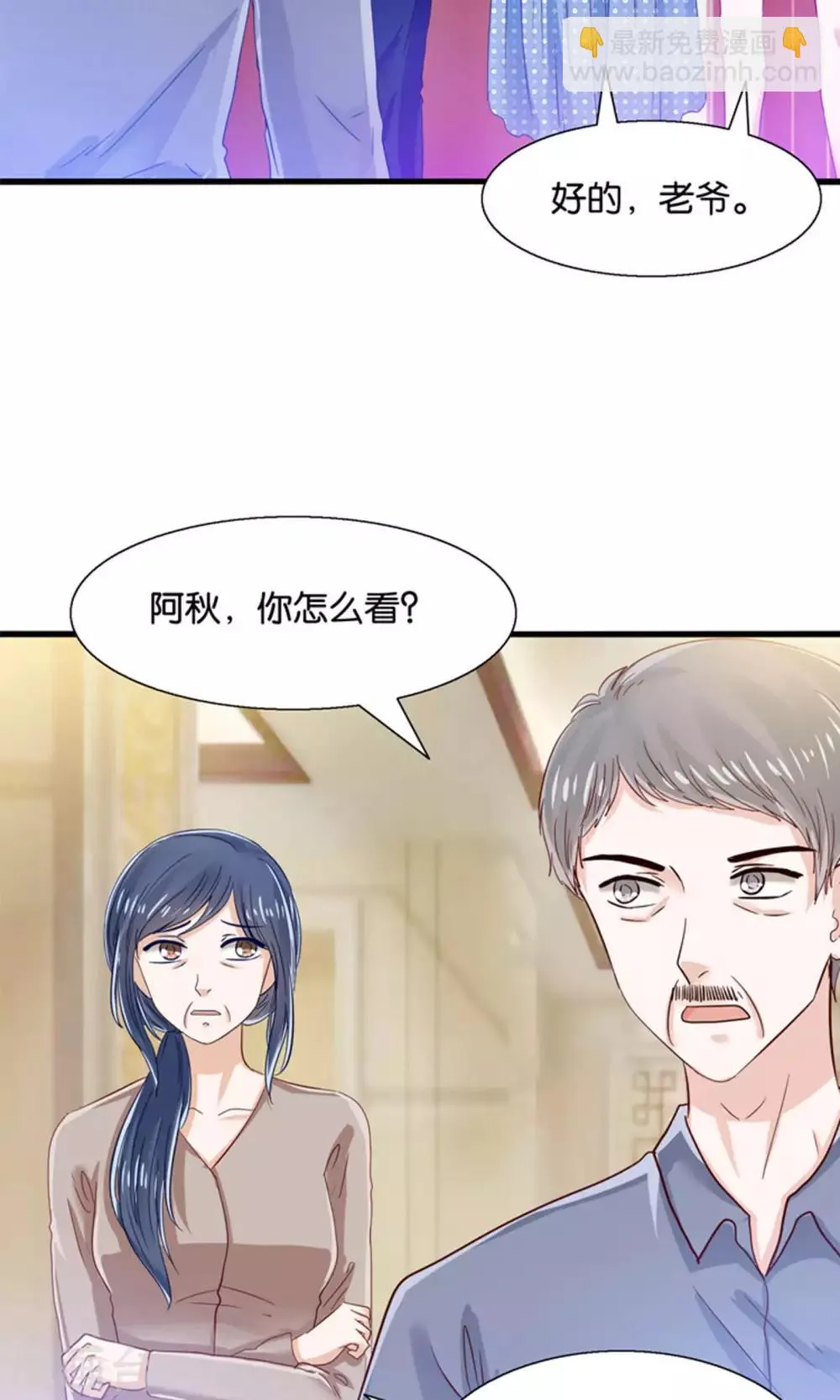 第16话 来自妖星球的救援 第29页