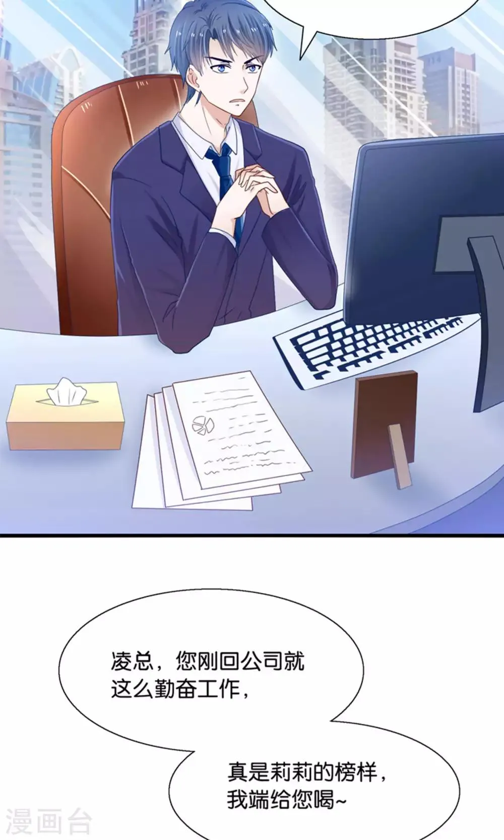 第16话 来自妖星球的救援 第31页
