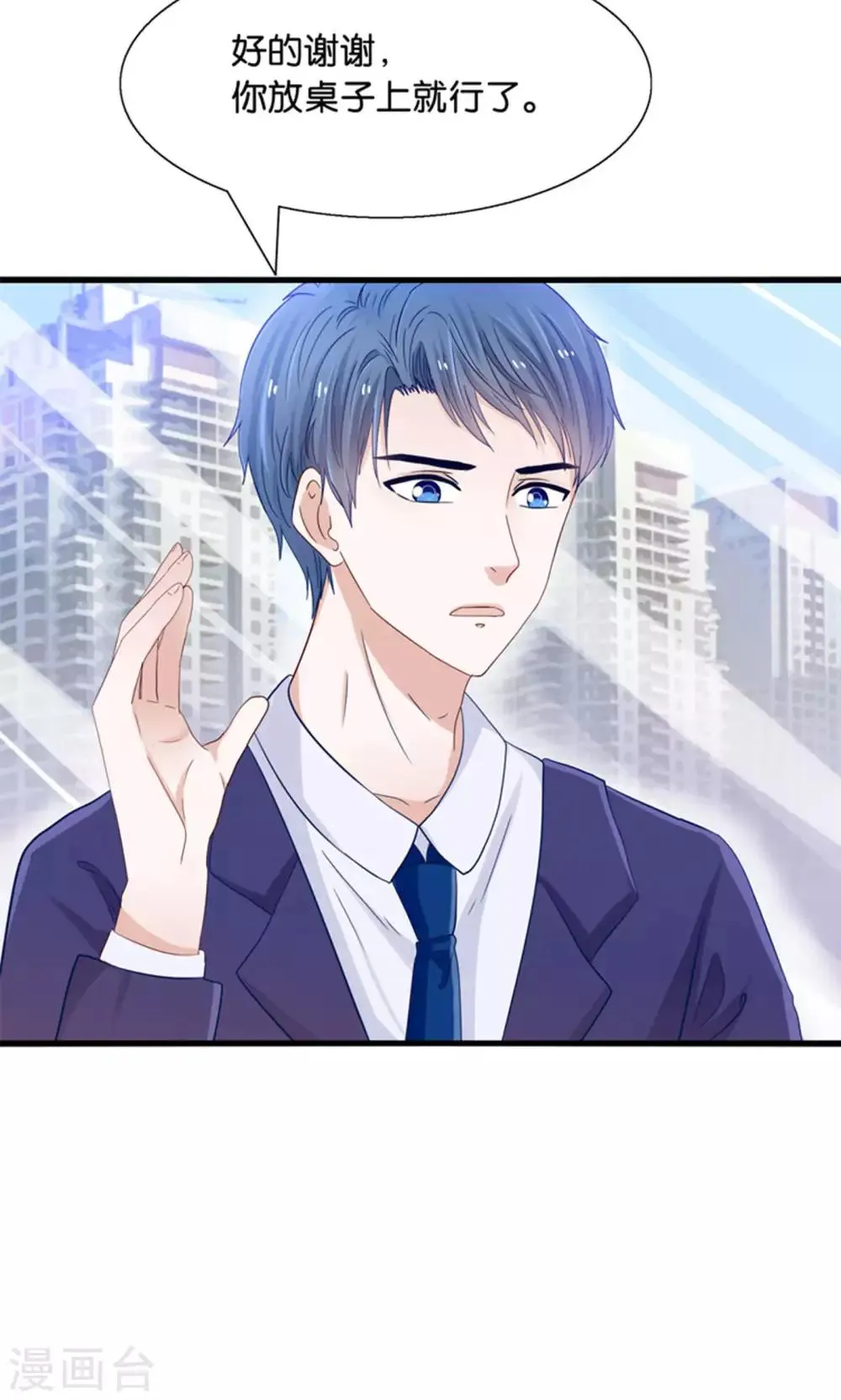 第16话 来自妖星球的救援 第33页