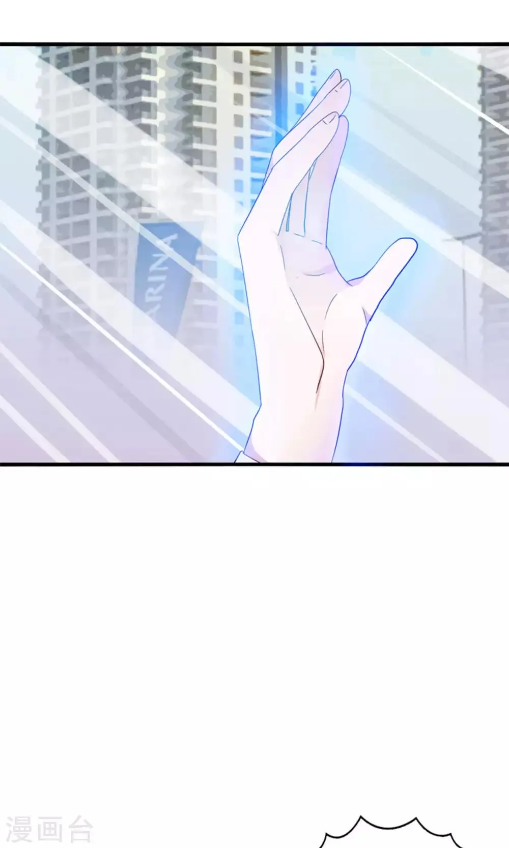 第16话 来自妖星球的救援 第34页