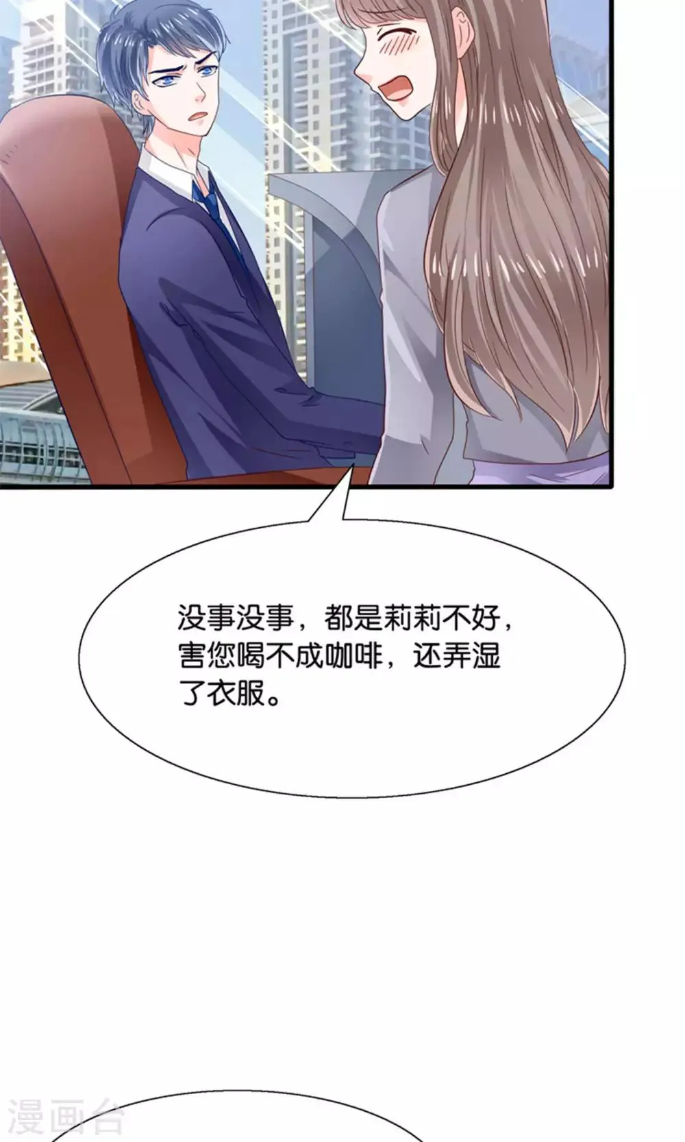 第16话 来自妖星球的救援 第36页