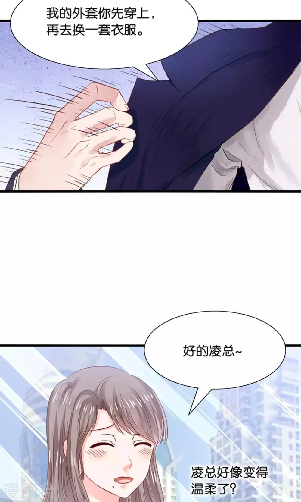 第16话 来自妖星球的救援 第37页