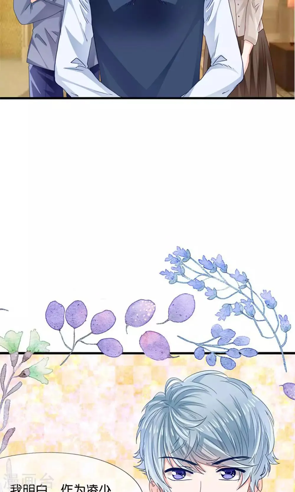 第16话 来自妖星球的救援 第40页