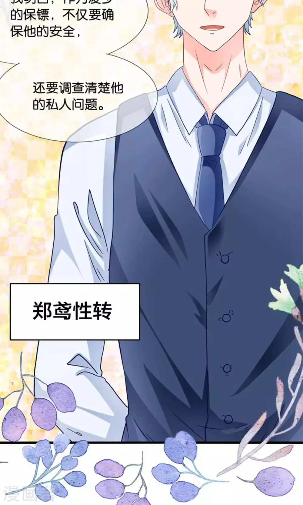 第16话 来自妖星球的救援 第41页