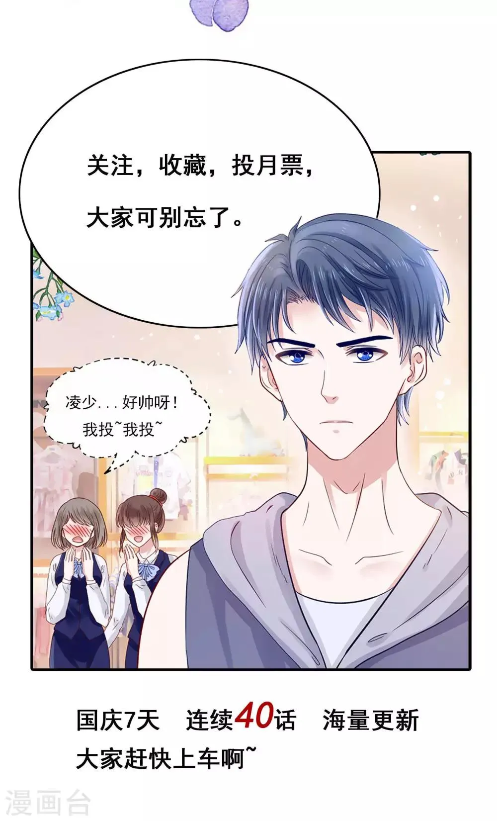 第16话 来自妖星球的救援 第42页