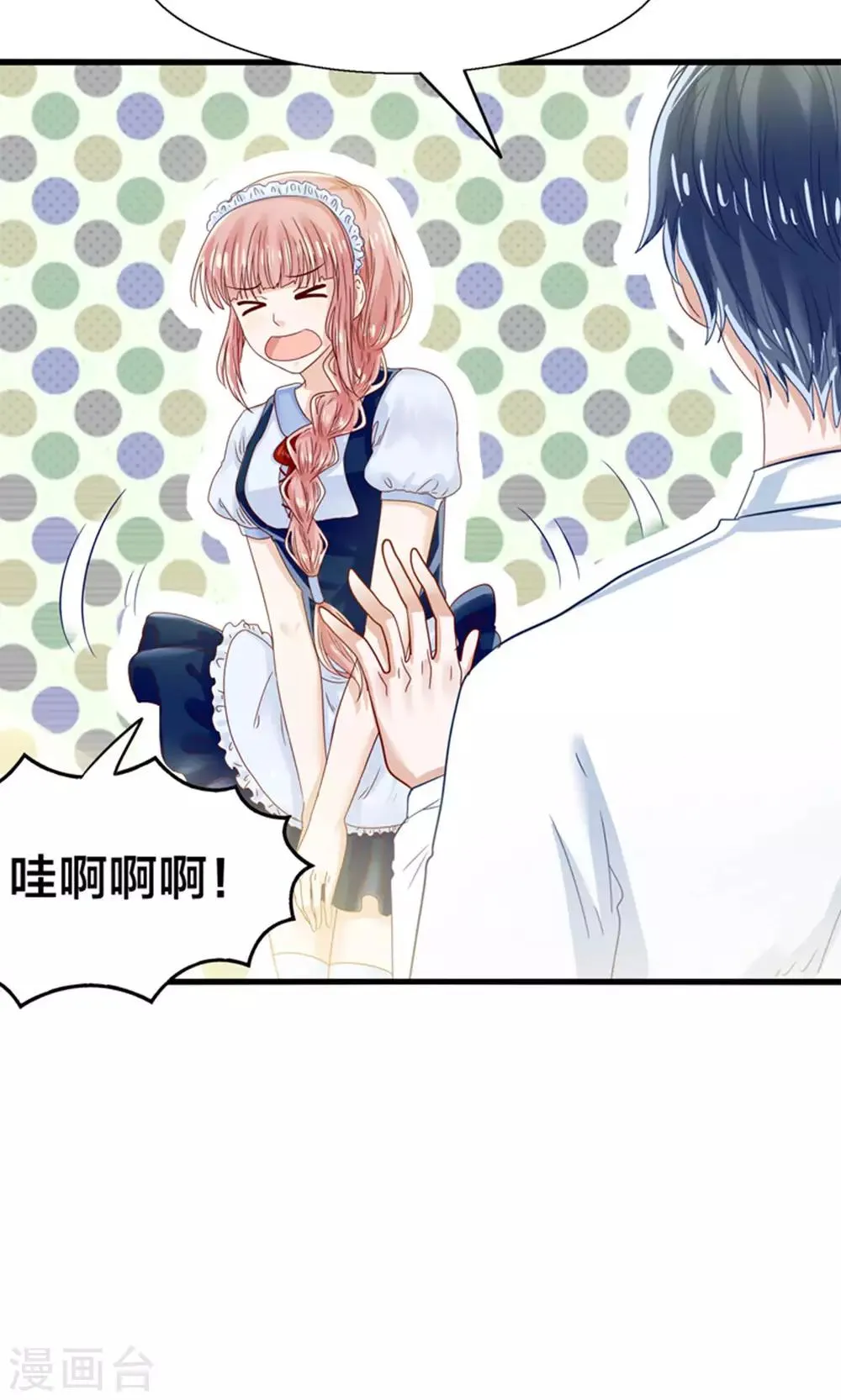 第17话 我的熊猫是女仆 第16页