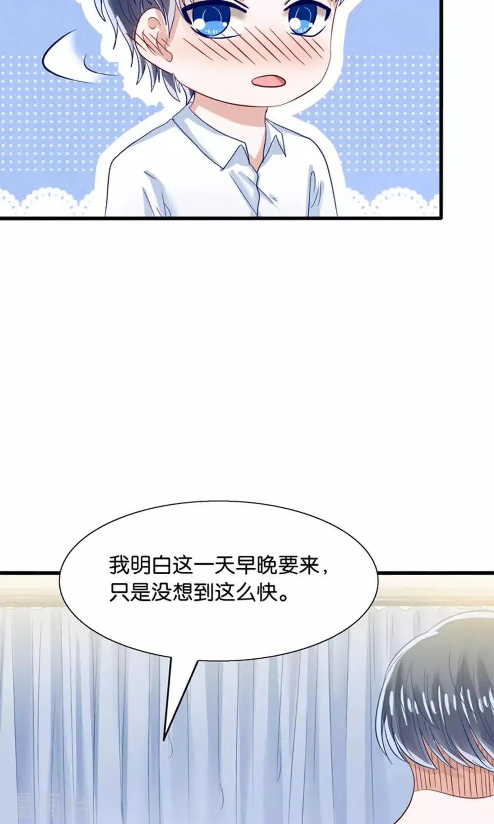 第17话 我的熊猫是女仆 第18页