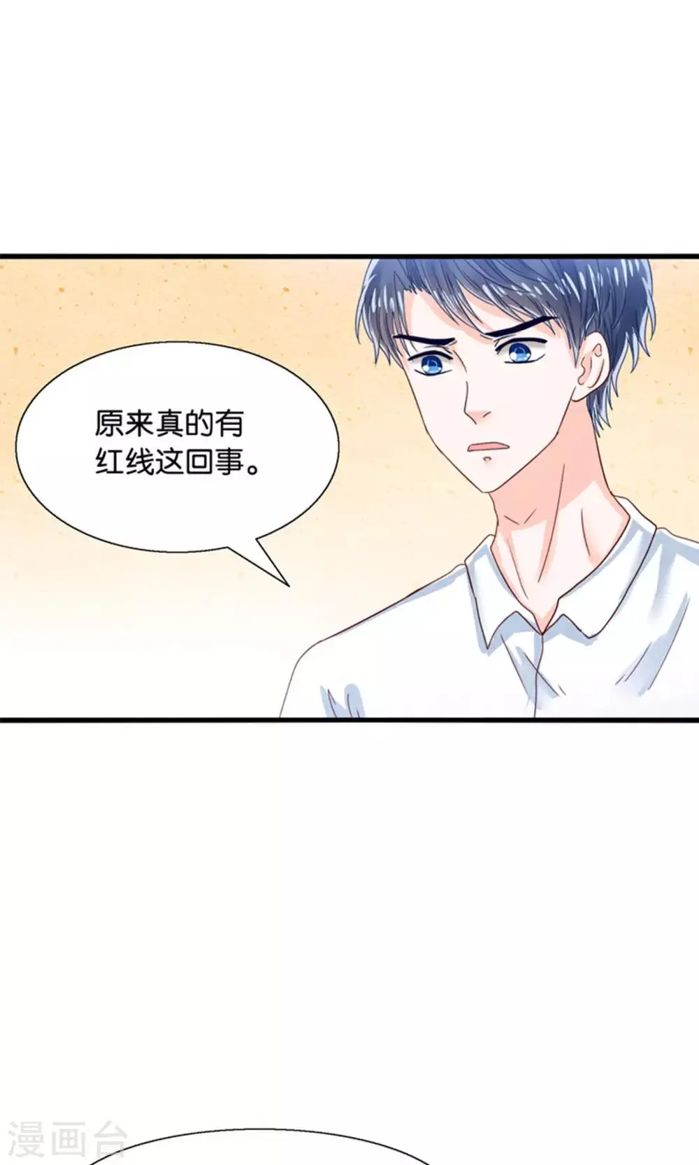 第17话 我的熊猫是女仆 第24页