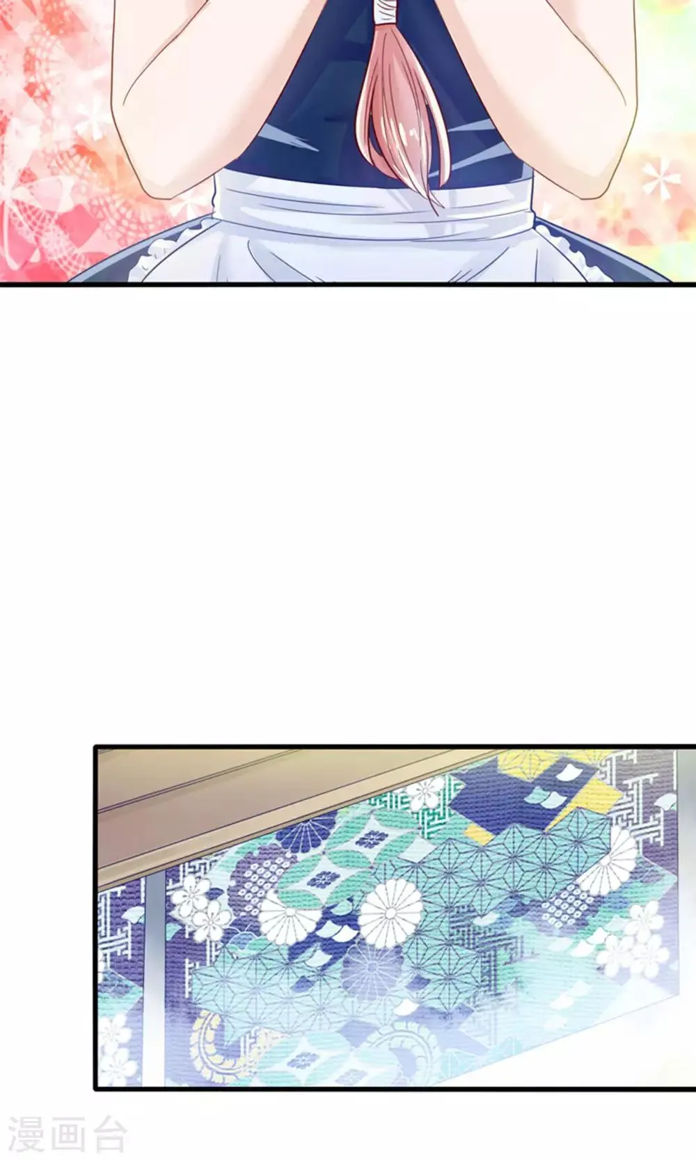 第17话 我的熊猫是女仆 第26页