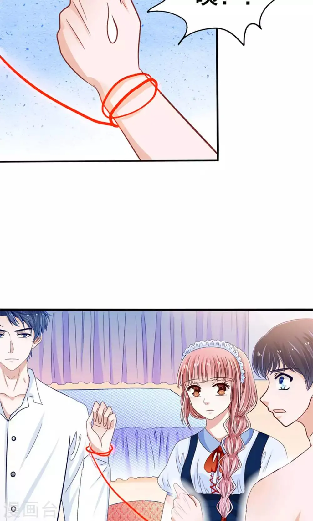 第17话 我的熊猫是女仆 第42页