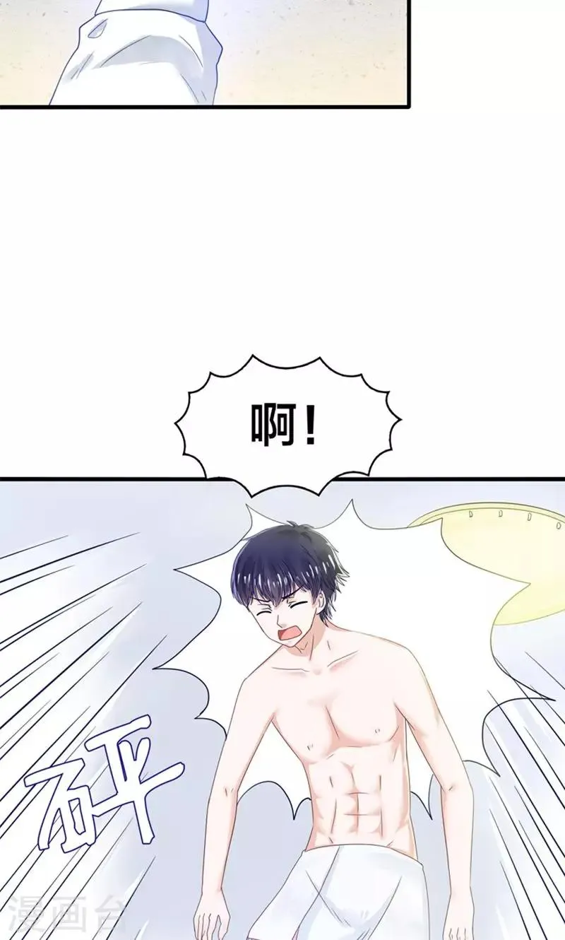 第18话 好基友，拉红线 第9页