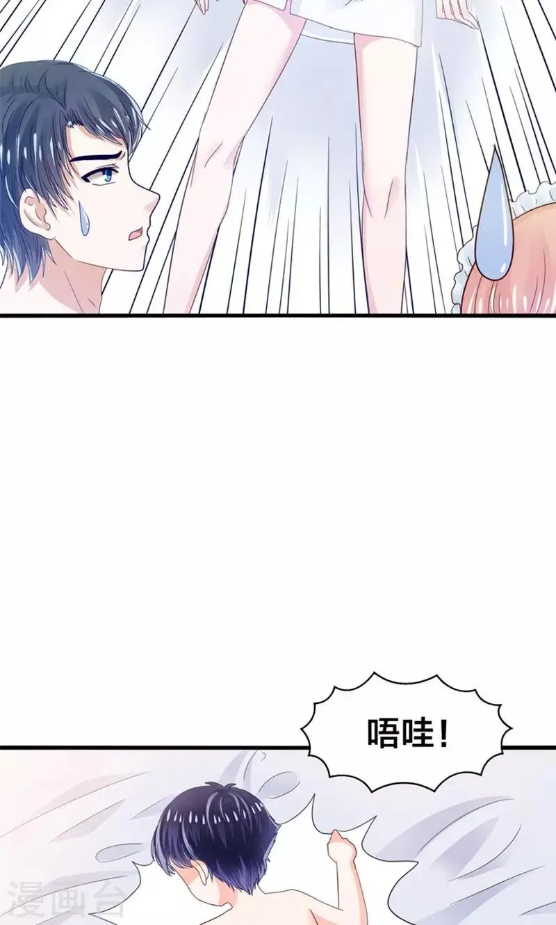 第18话 好基友，拉红线 第10页