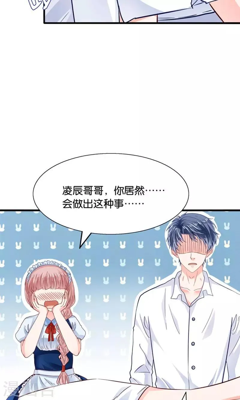 第18话 好基友，拉红线 第12页